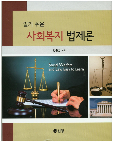 9788959123247