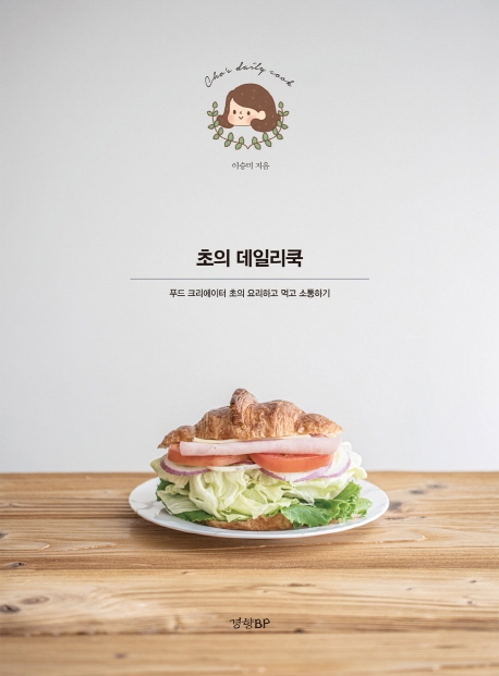 데일리쿡 이미지