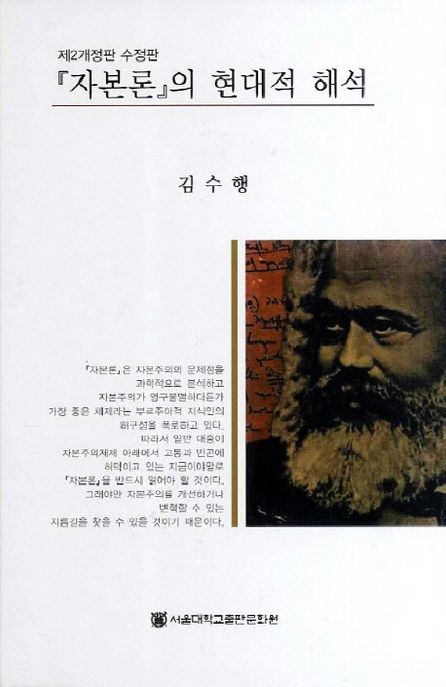 9788952112118