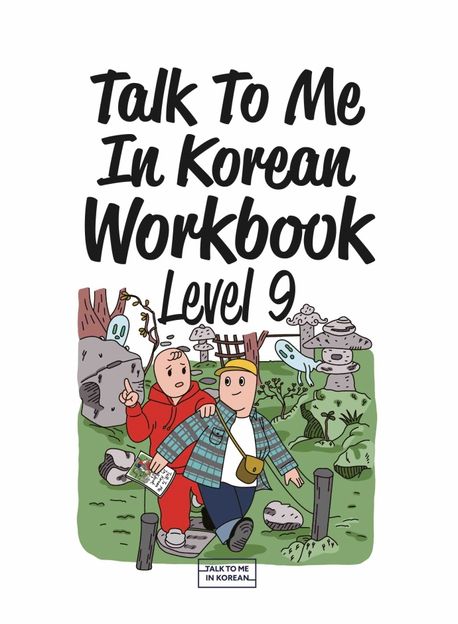 Talk To Me In Korean Workbook(톡투미인코리안 워크북) Level 9