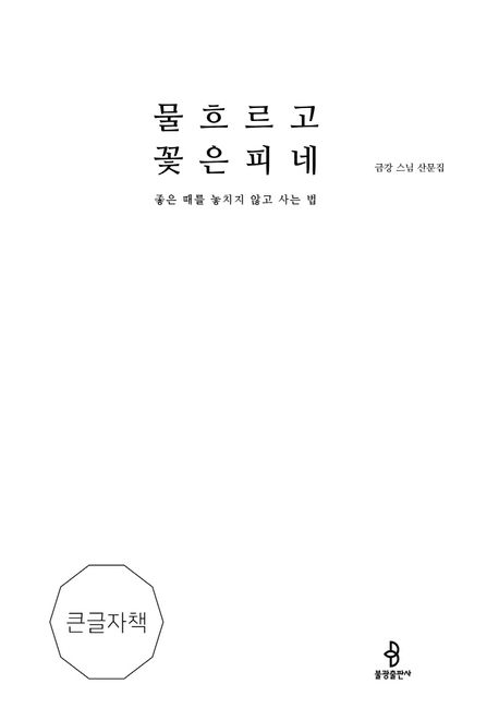 9788974798888
