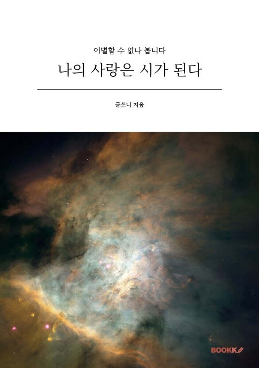 9791137280755