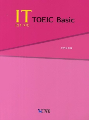 It TOEIC Basic