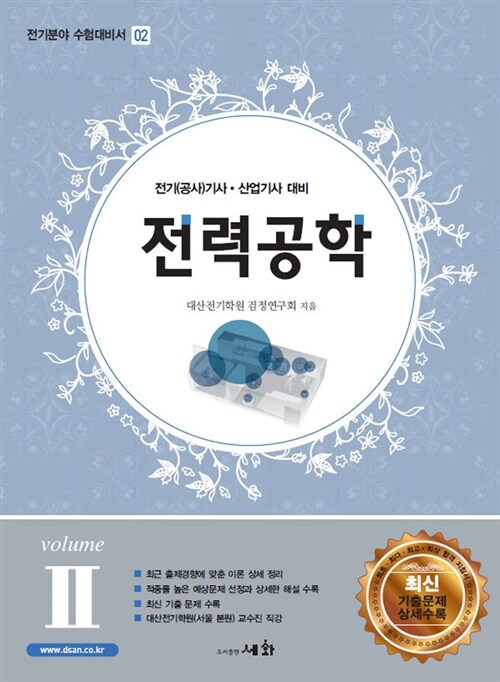 전력공학