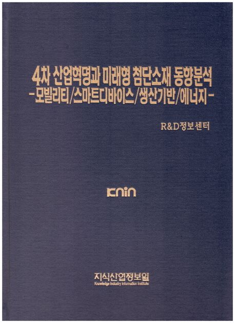 9791158621049