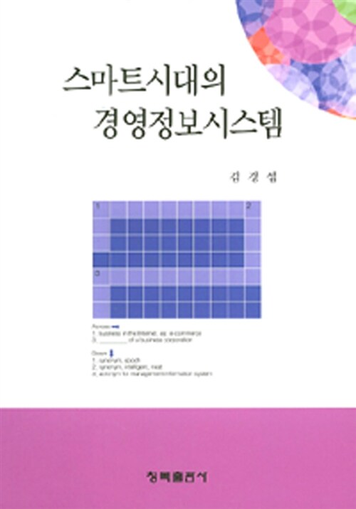 9788955656138