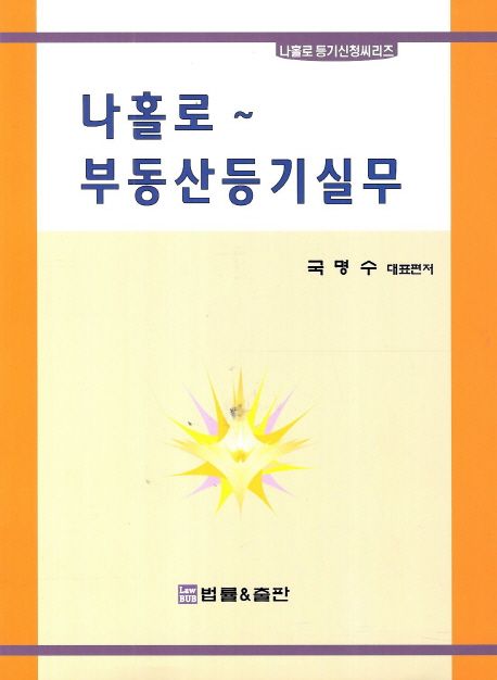 9788997476152