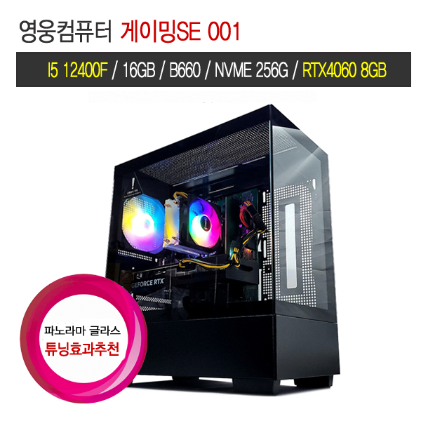 영웅컴퓨터 H게이밍 4436GT (랩터레이크R 14400F 16G NVME 512G RTX3060Ti 조립컴퓨터 본체 PC 데스크탑)