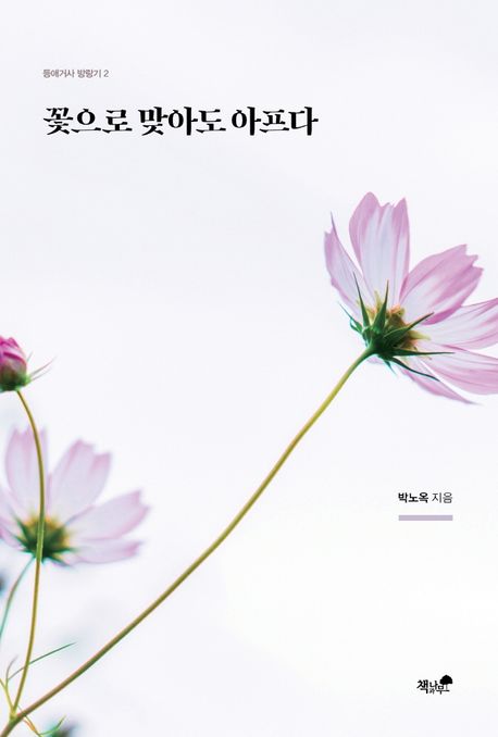 9791167520746