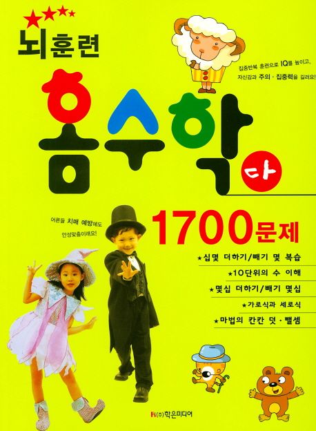 9788981406387