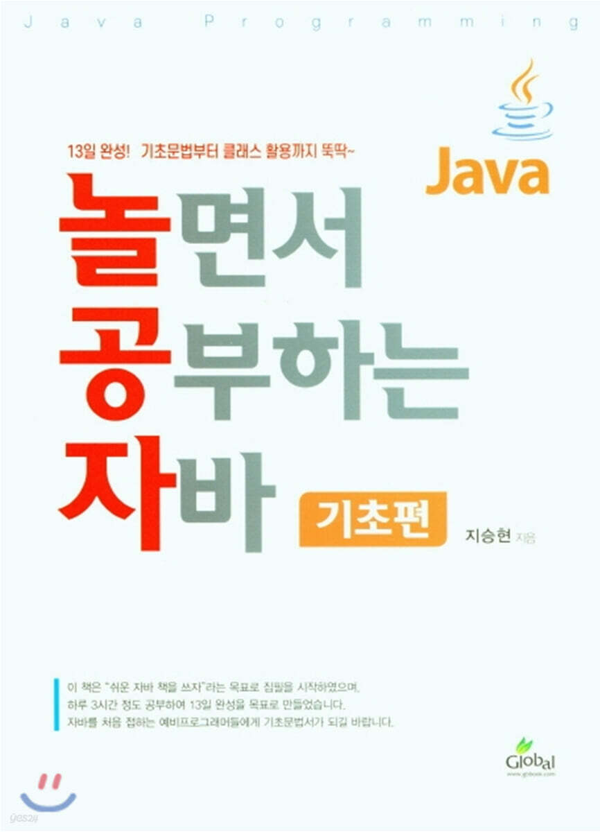 9788955028072