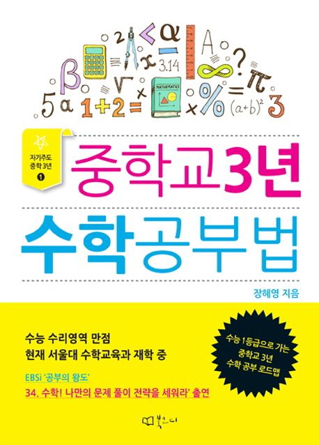 느낌수학 이미지