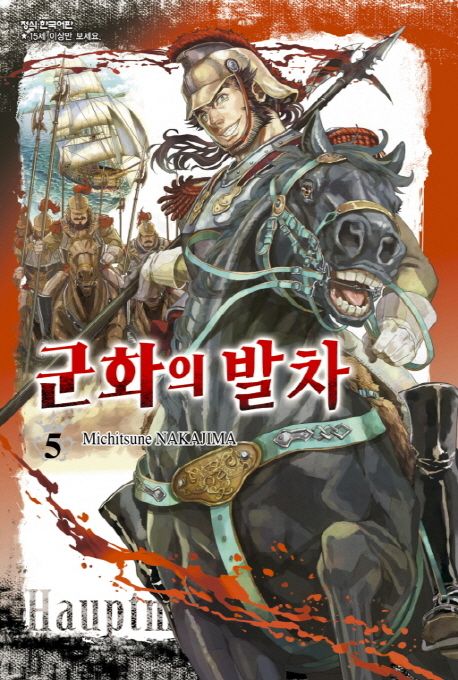 군화의 발차 5