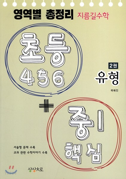 9791185713090