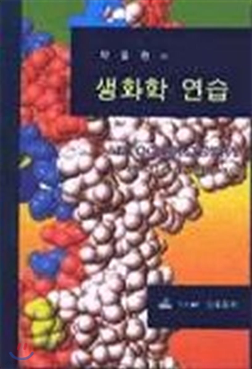 생활과 건강