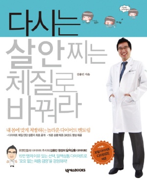 구본강다이어트 이미지