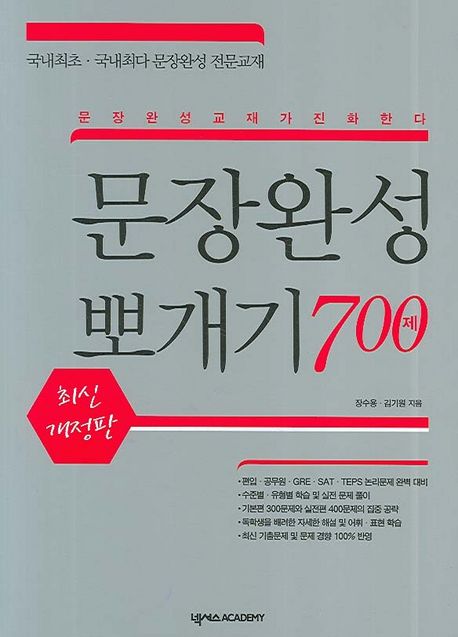 9788960870093