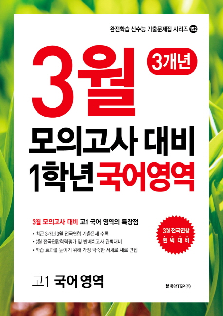 9791186132197