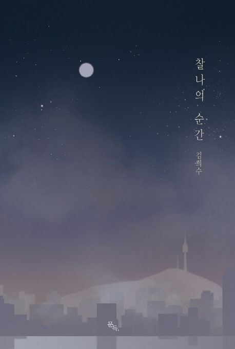 신착자료 : 지산초록도서관 지산초록도서관