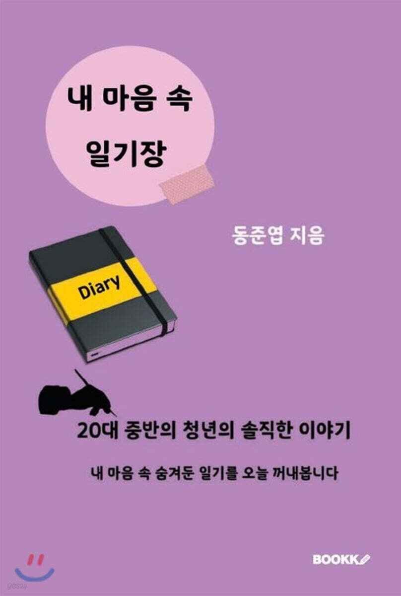 9791137230255
