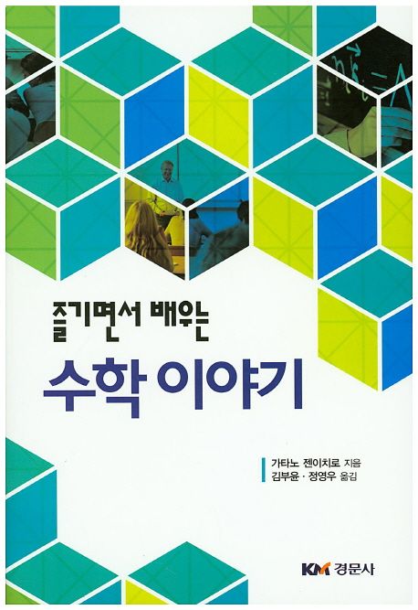 9788961055208