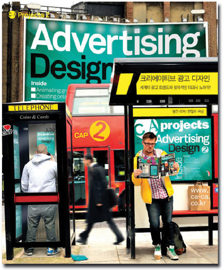 크리에이티브 광고 디자인  : 세계의 광고 트렌드와 창의적인 테크닉 노하우!