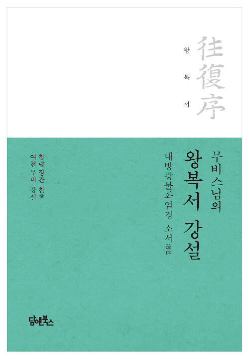 9791162011423