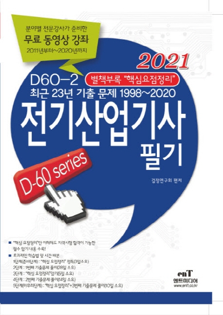 9791189728397