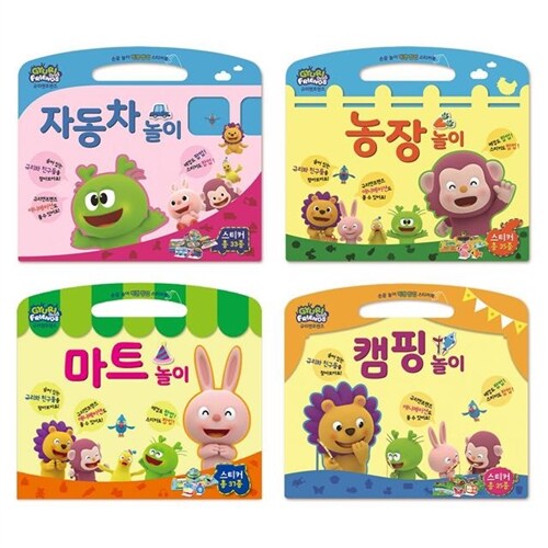 규리앤프렌즈 빅잼 팝업 스티커북 4권 세트 농장 놀이/자동차 놀이/마트 놀이/캠핑 놀이