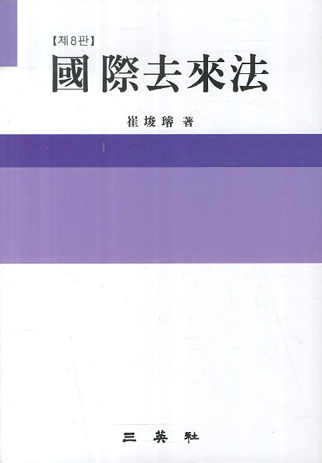 9788944502910