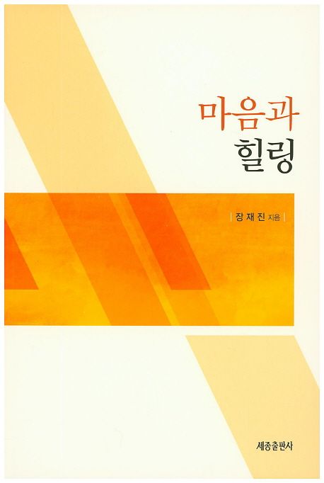 9788961259316