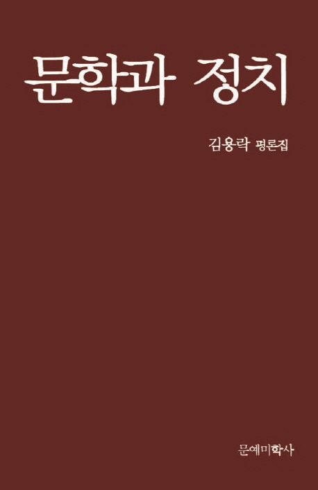 9788988489581