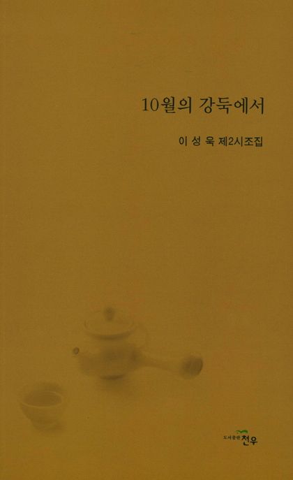 9788979546491