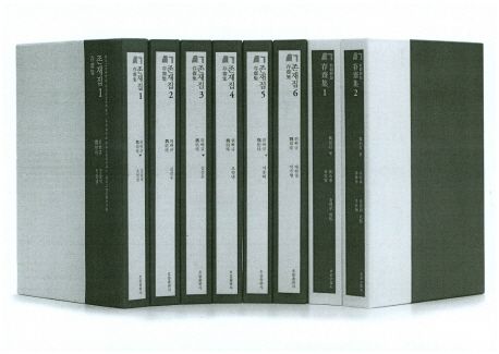 존재집. 1