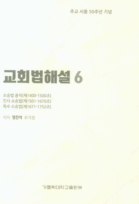 9788971083383