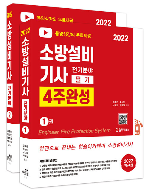 9791166541520