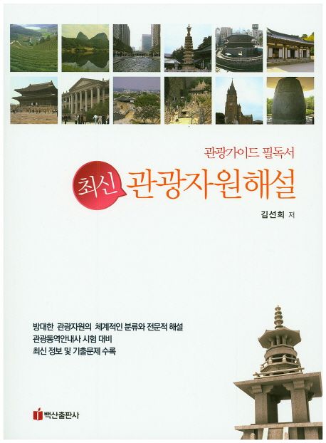 9791157632862