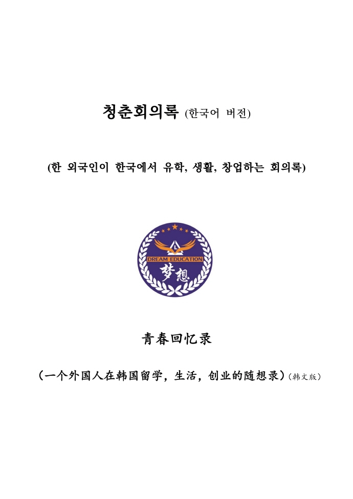 9791191285307