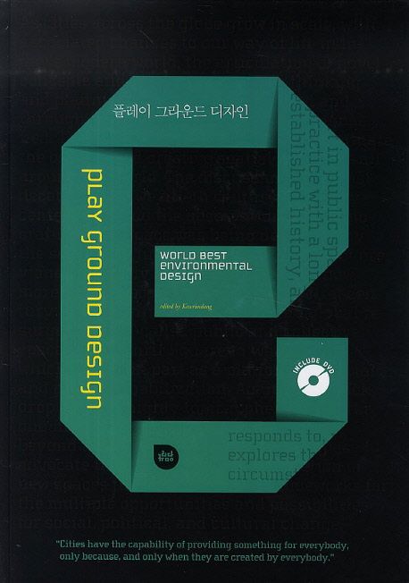 플레이 그라운드 디자인 = Play ground design