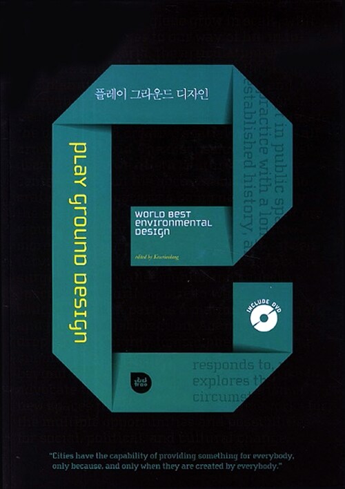 플레이 그라운드 디자인 = play ground design