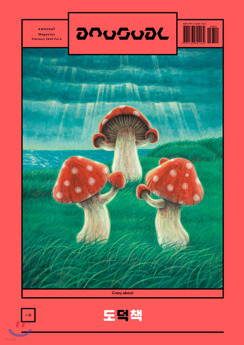 9791163641162