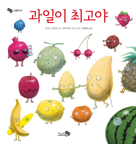 과일 요리사 이미지
