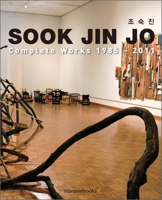 조숙진 = Sook Jin Jo : complete works 1985-2011