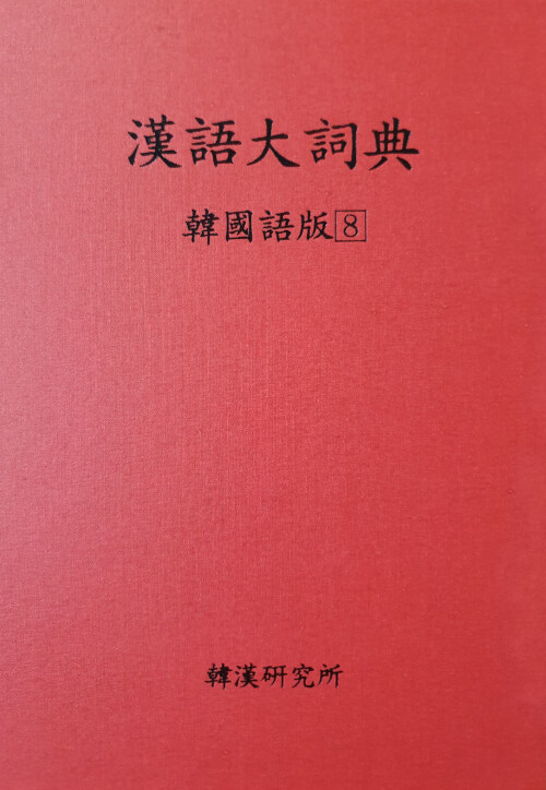 9791196612382