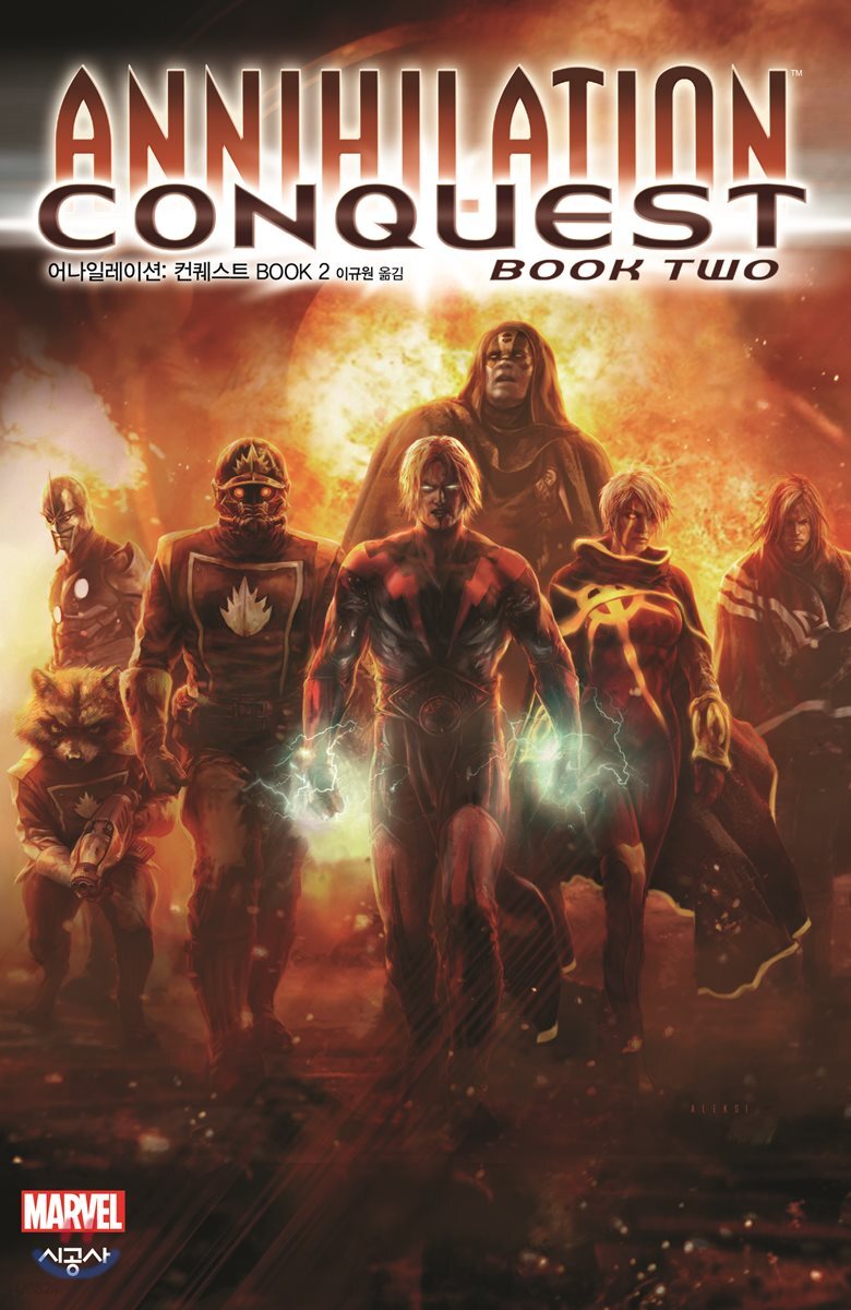 어나일레이션 : 컨퀘스트 BOOK