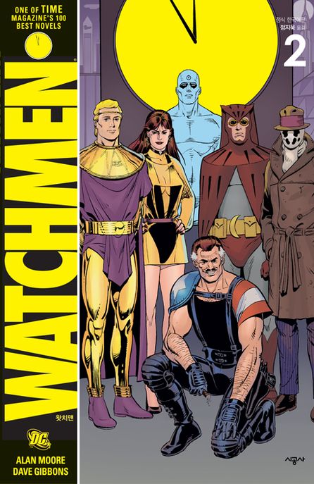 Watchmen.. 2