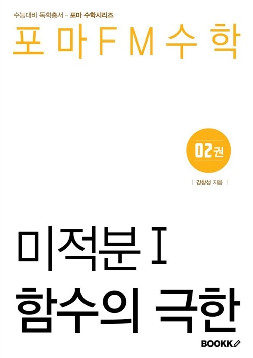 9791127214456