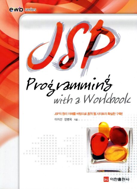 JSP programming with a workbook