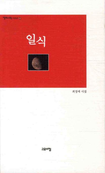 9788960393516
