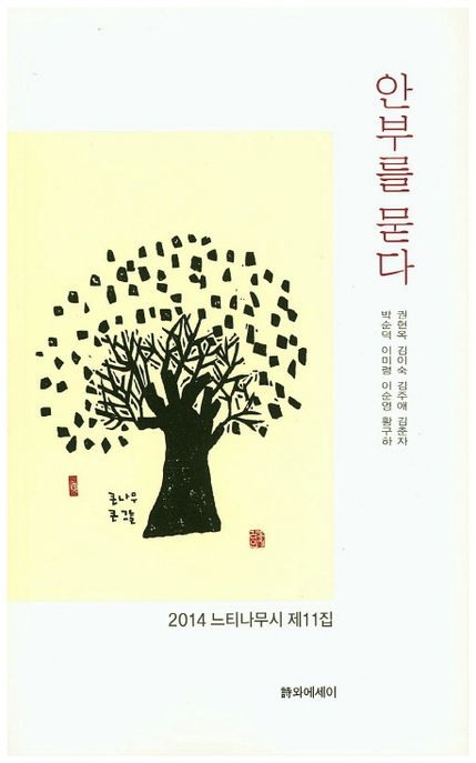 9791186111017